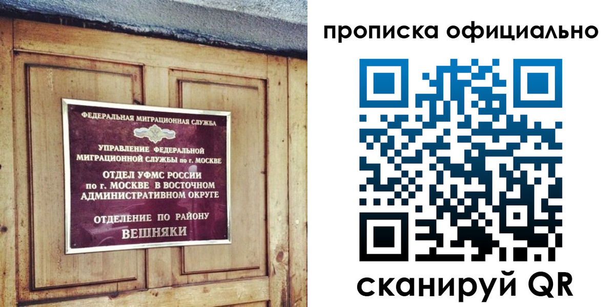 прописка паспорт в Сегеже