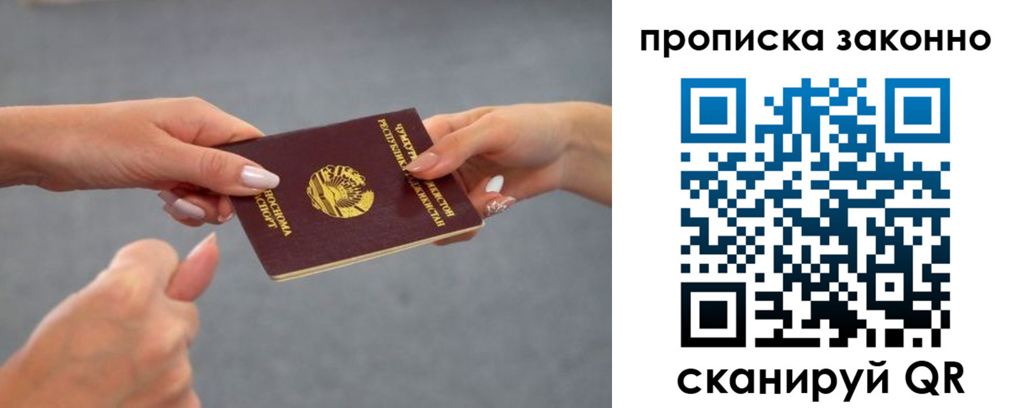 временная регистрация в квартире в Сегеже