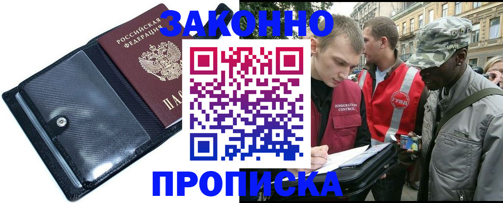 прописка ребенка в Сегеже