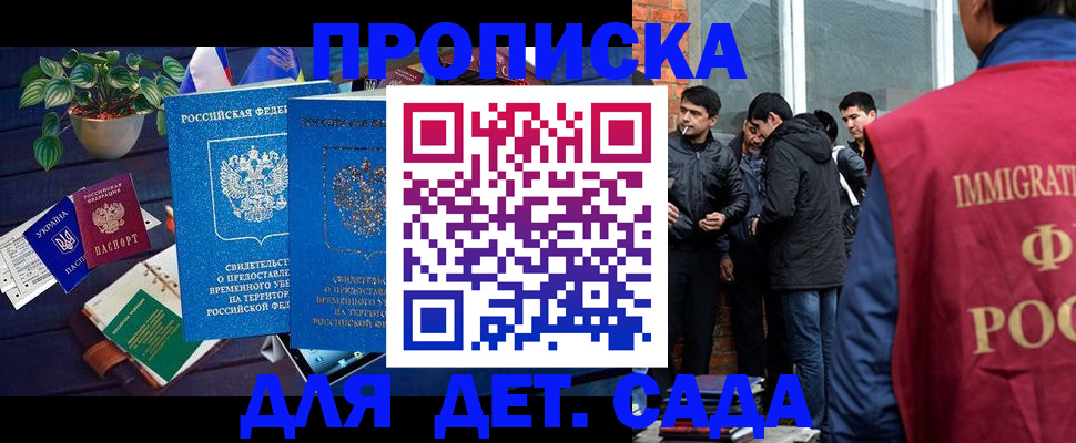прописка для военкомата в Сегеже