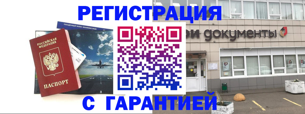 временная регистрация в Сегеже