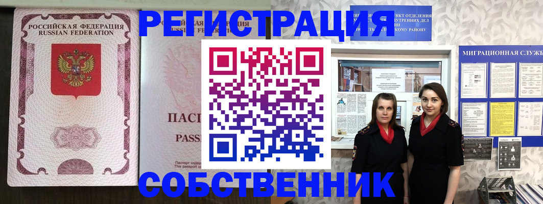 временная регистрация адрес в Сегеже