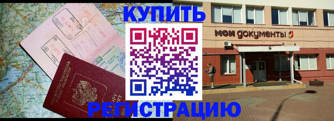 прописка для военкомата в Сегеже