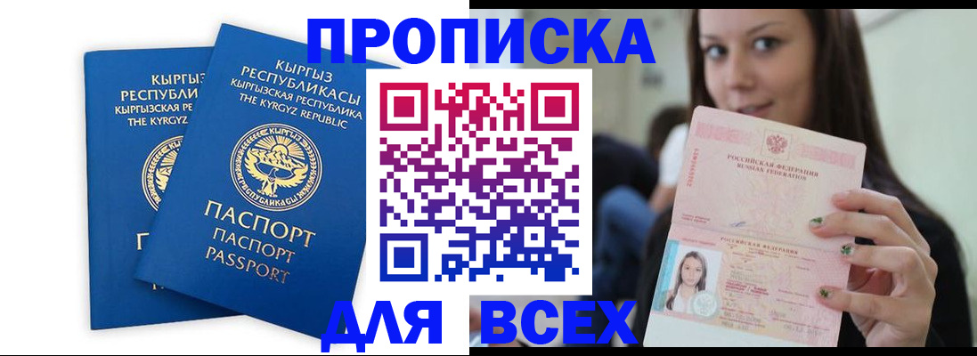 временная регистрация для всех в Сегеже