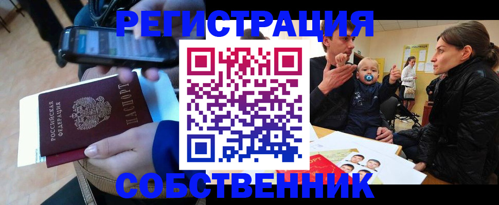 прописка паспорт в Сегеже