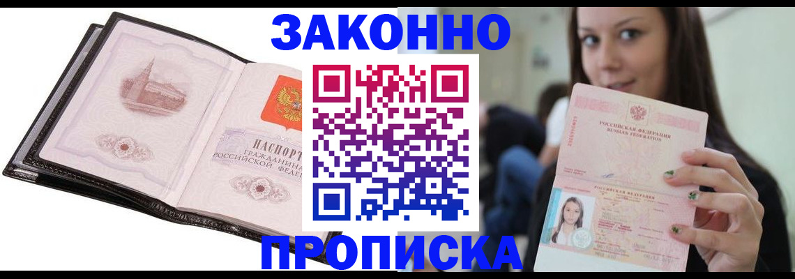 временная регистрация в квартире в Сегеже